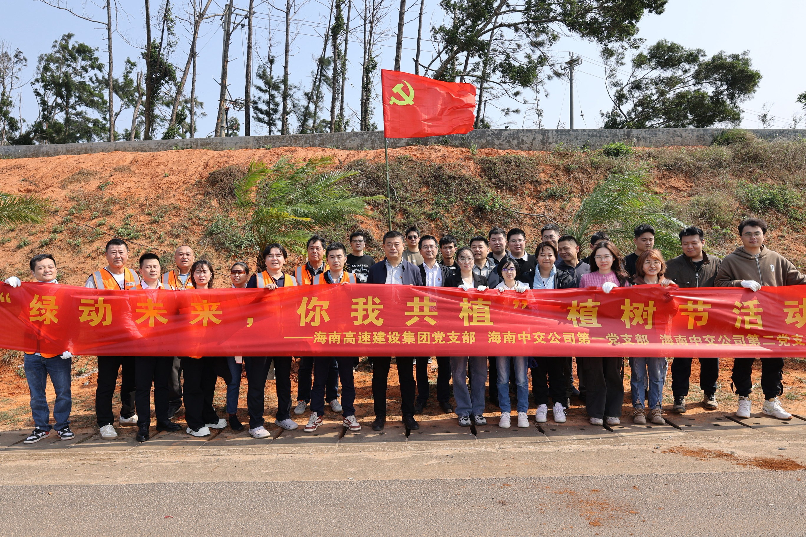 猫先生MRCAT建设集团与中交公司联合开展“绿动未来·你我共植”植树节党建联建主题党日运动